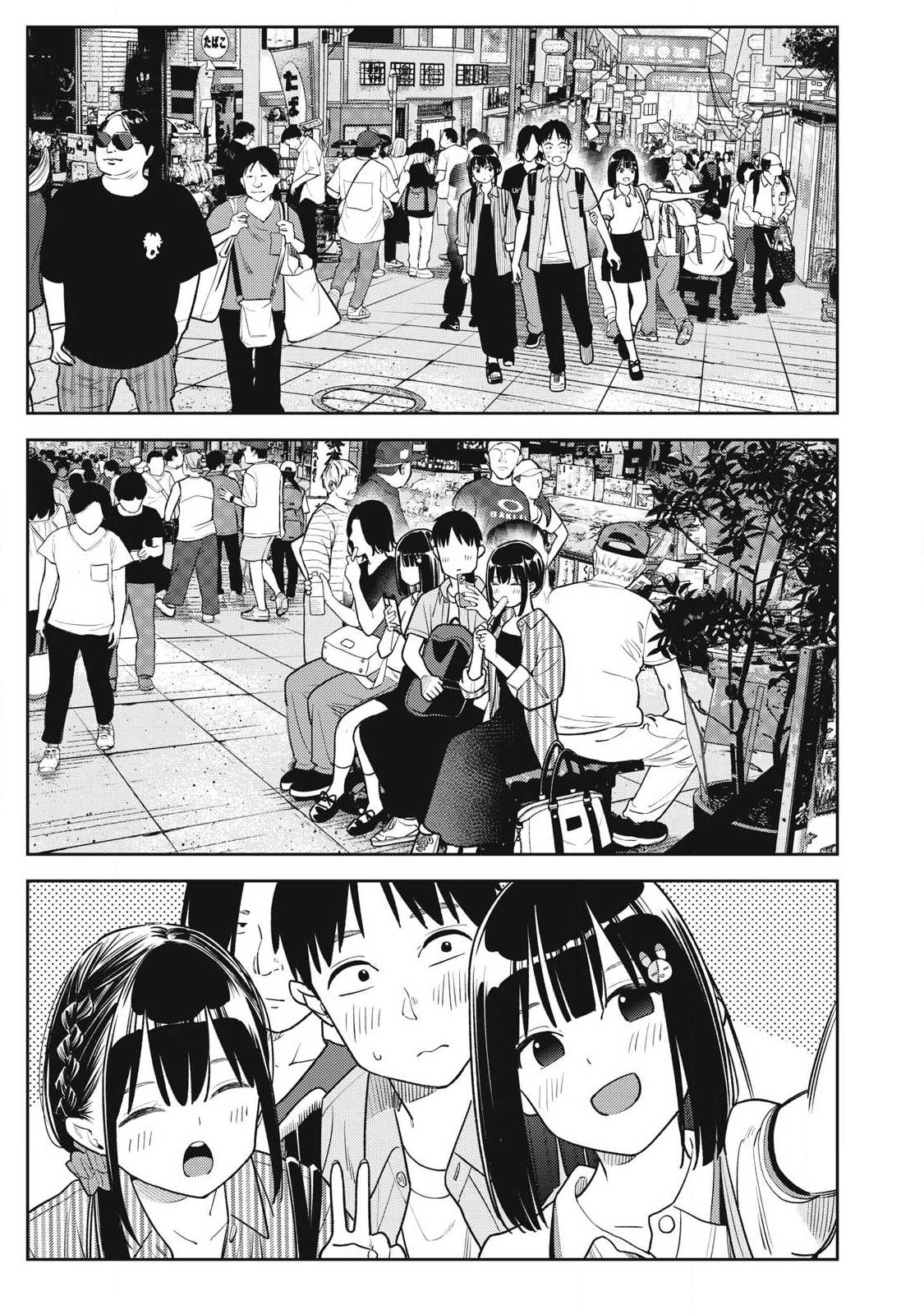 それでも明日も彼氏がいい,明天还是男朋友更好 Chap 31 - Next Chap 32