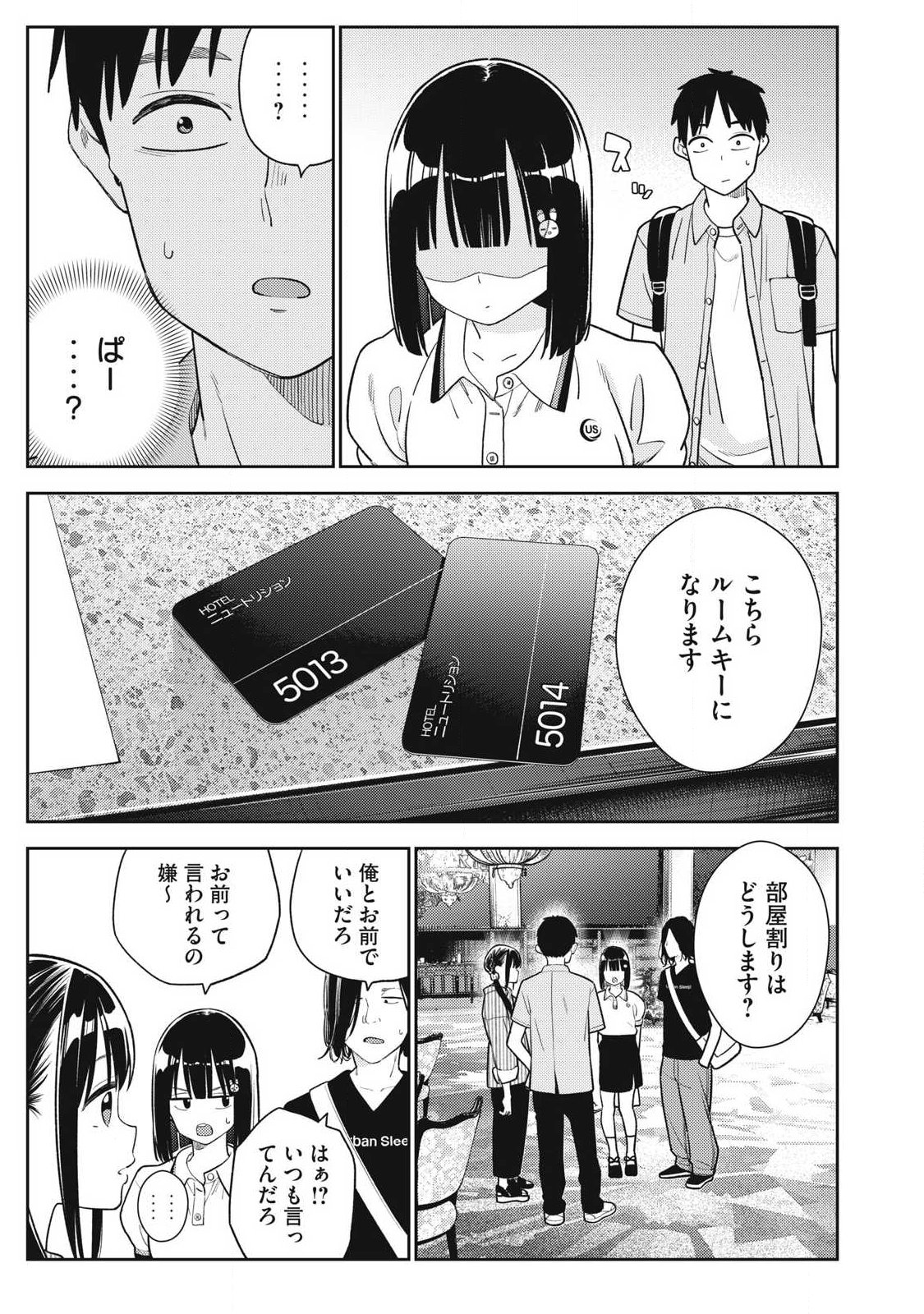 それでも明日も彼氏がいい,明天还是男朋友更好 Chap 31 - Next Chap 32