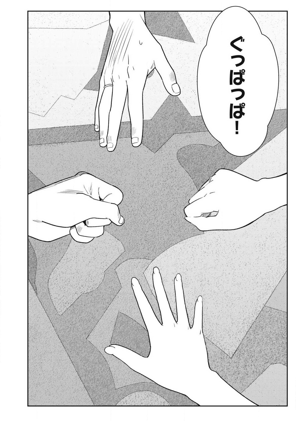 それでも明日も彼氏がいい,明天还是男朋友更好 Chap 31 - Next Chap 32