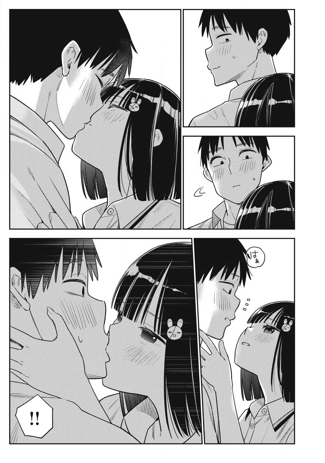 それでも明日も彼氏がいい,明天还是男朋友更好 Chap 32 - Next Chap 33