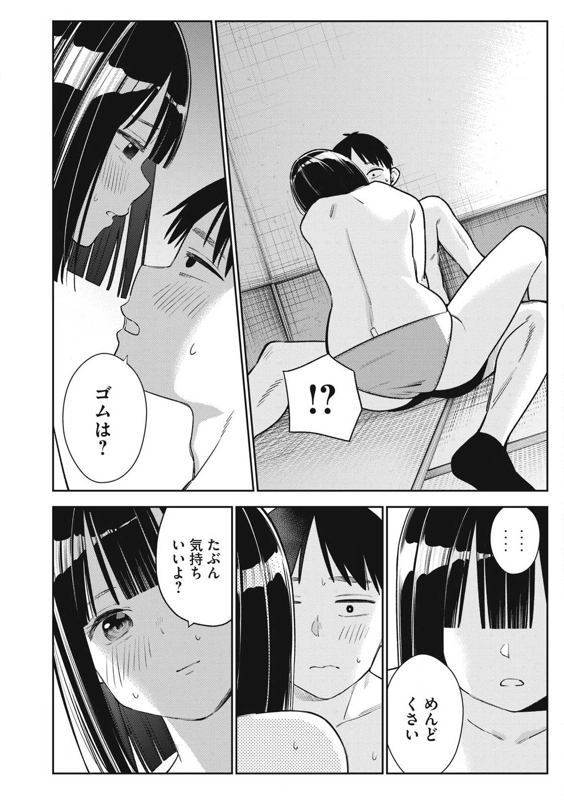 それでも明日も彼氏がいい,明天还是男朋友更好 Chap 32 - Next Chap 33