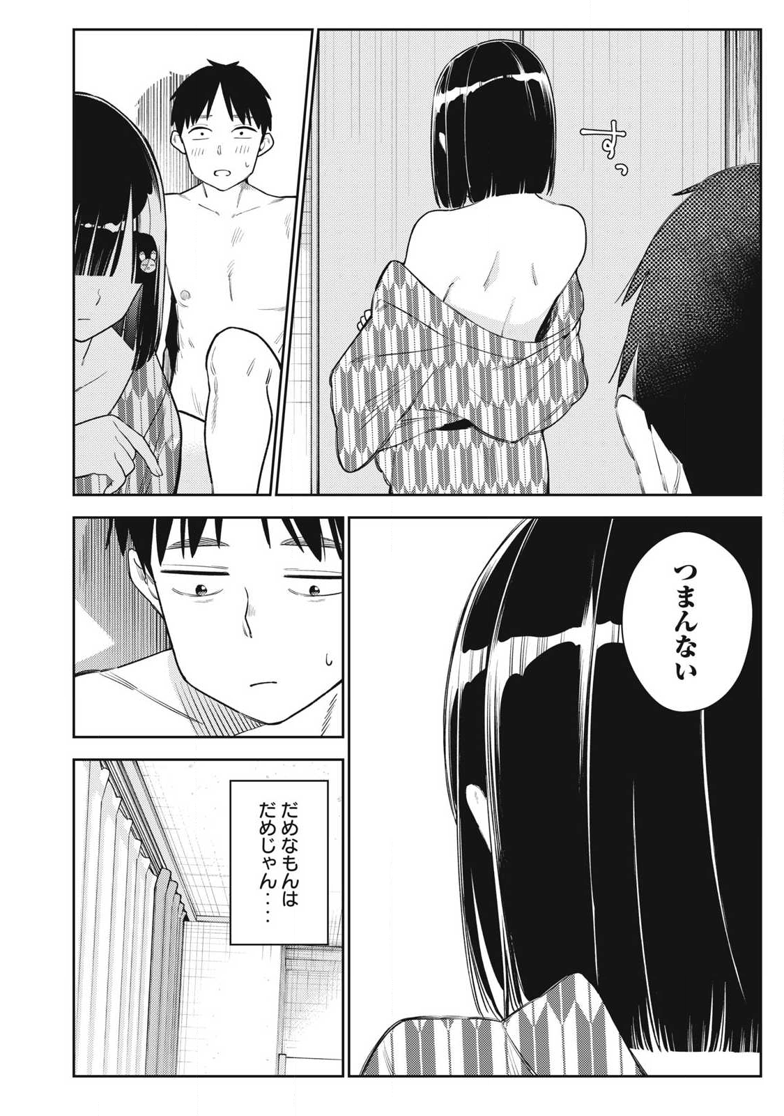 それでも明日も彼氏がいい,明天还是男朋友更好 Chap 32 - Next Chap 33