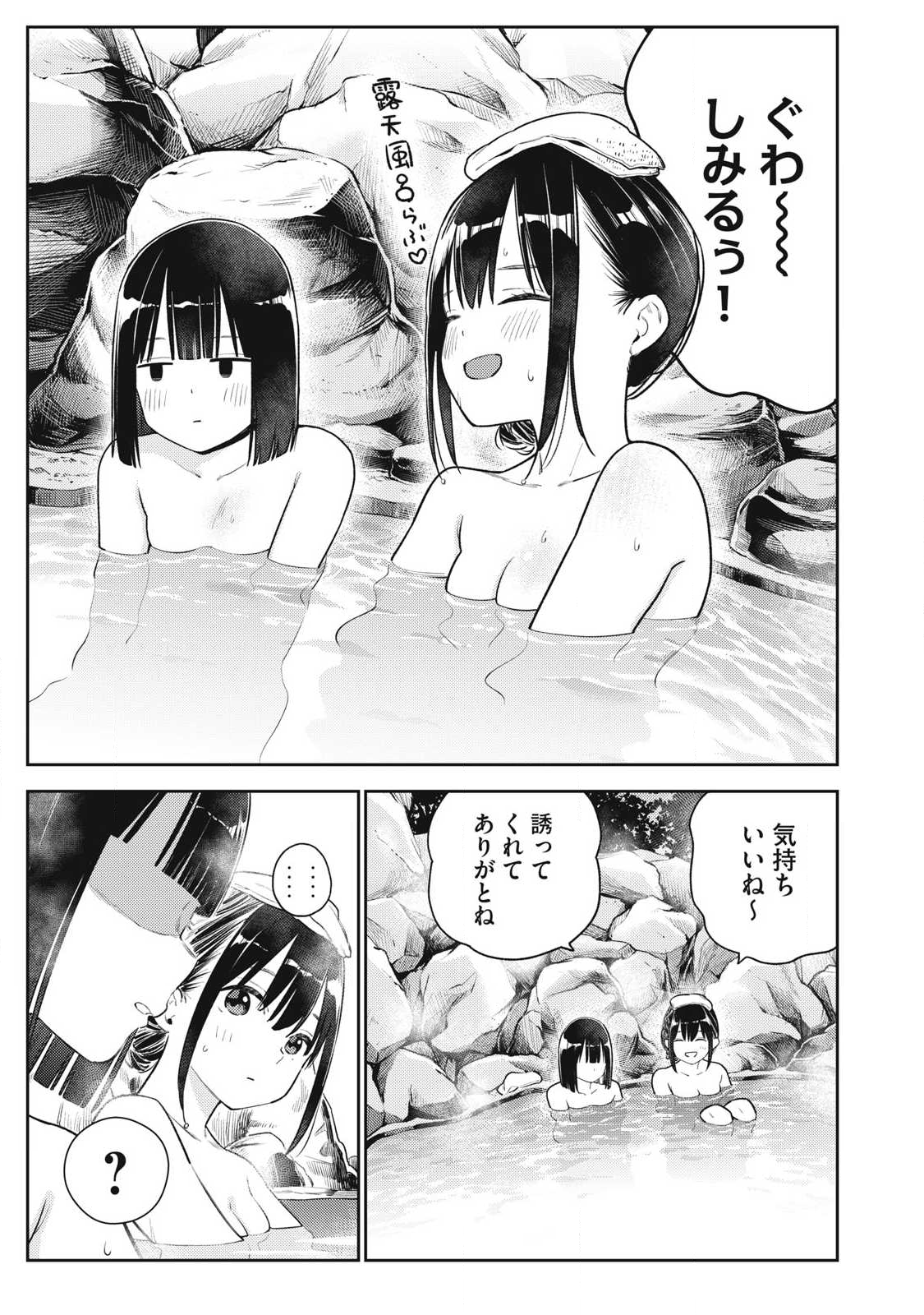 それでも明日も彼氏がいい,明天还是男朋友更好 Chap 32 - Next Chap 33