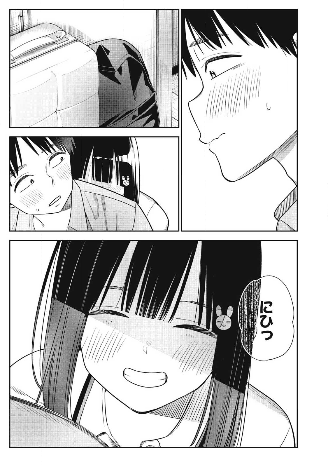 それでも明日も彼氏がいい,明天还是男朋友更好 Chap 32 - Next Chap 33