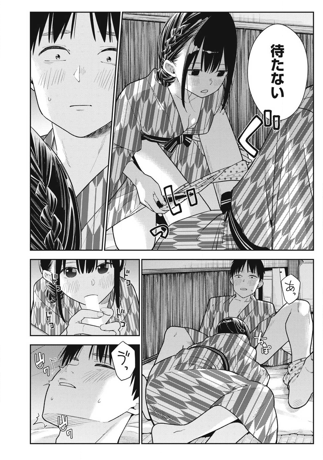 それでも明日も彼氏がいい,明天还是男朋友更好 Chap 34 - Next Chap 35