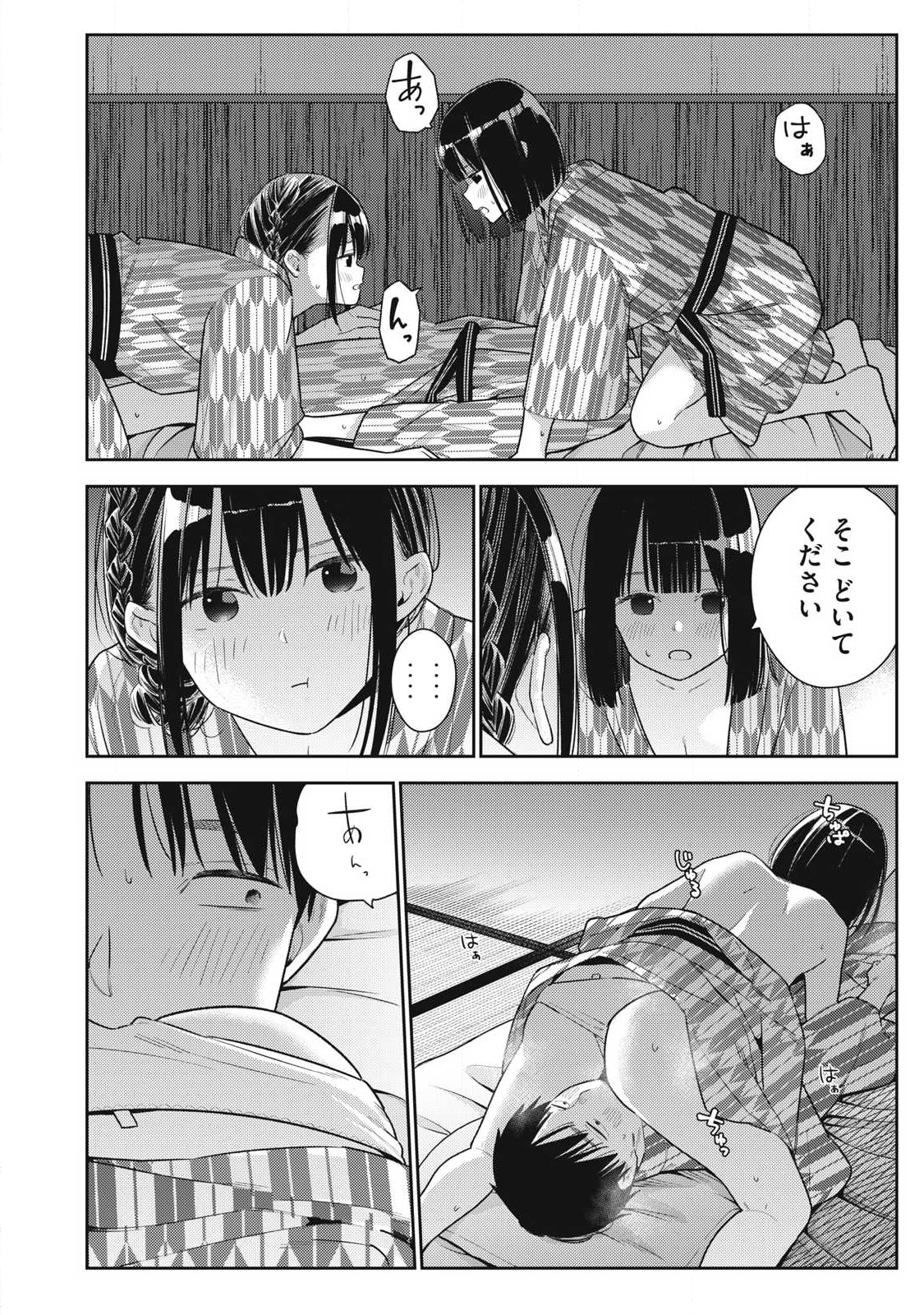 それでも明日も彼氏がいい,明天还是男朋友更好 Chap 34 - Next Chap 35