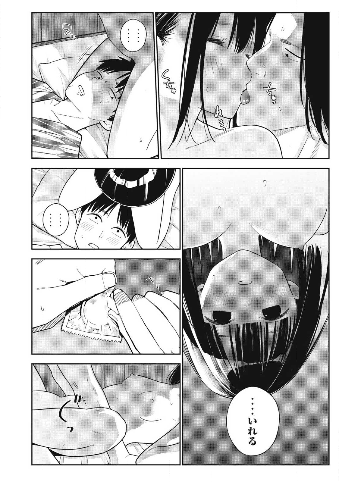 それでも明日も彼氏がいい,明天还是男朋友更好 Chap 34 - Next Chap 35