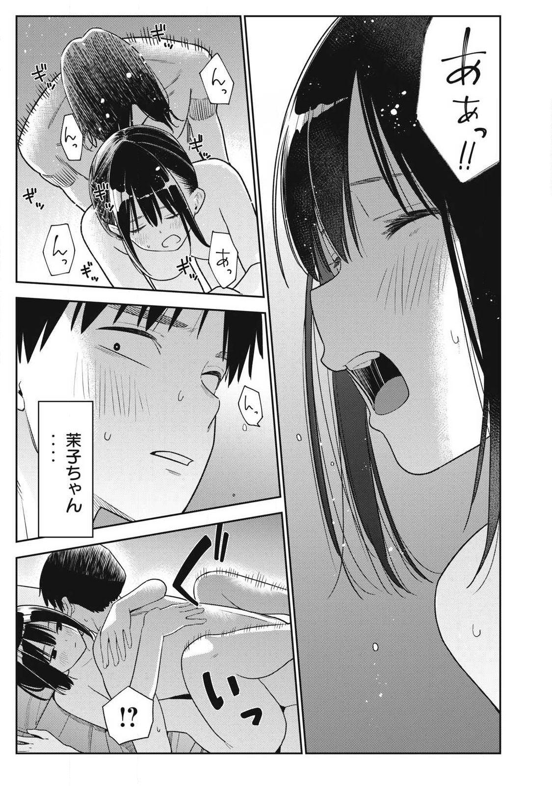 それでも明日も彼氏がいい,明天还是男朋友更好 Chap 34 - Next Chap 35