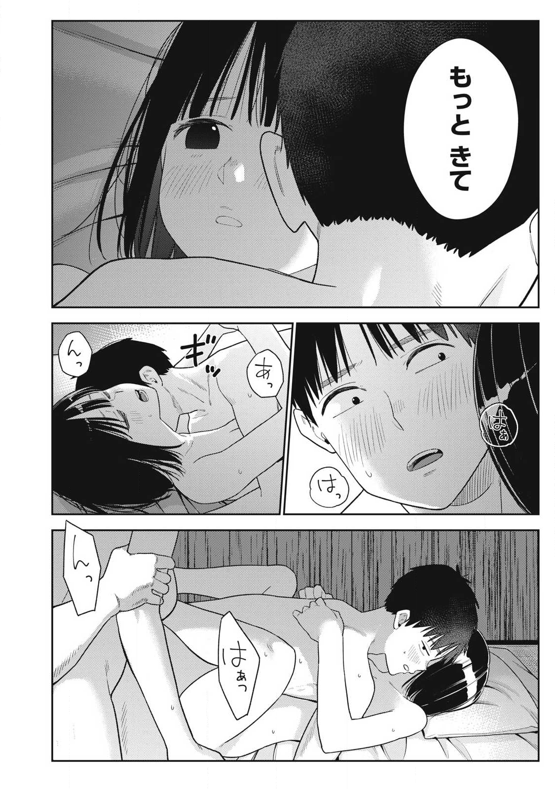 それでも明日も彼氏がいい,明天还是男朋友更好 Chap 34 - Next Chap 35