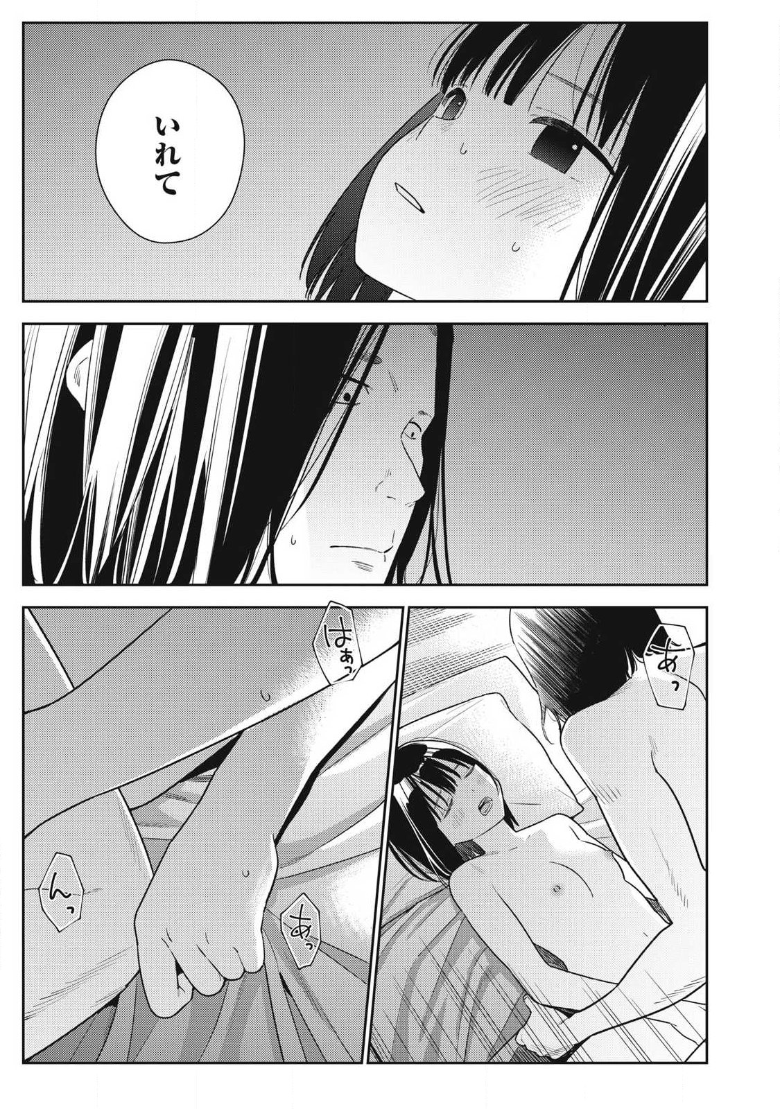 それでも明日も彼氏がいい,明天还是男朋友更好 Chap 35 - Next Chap 36