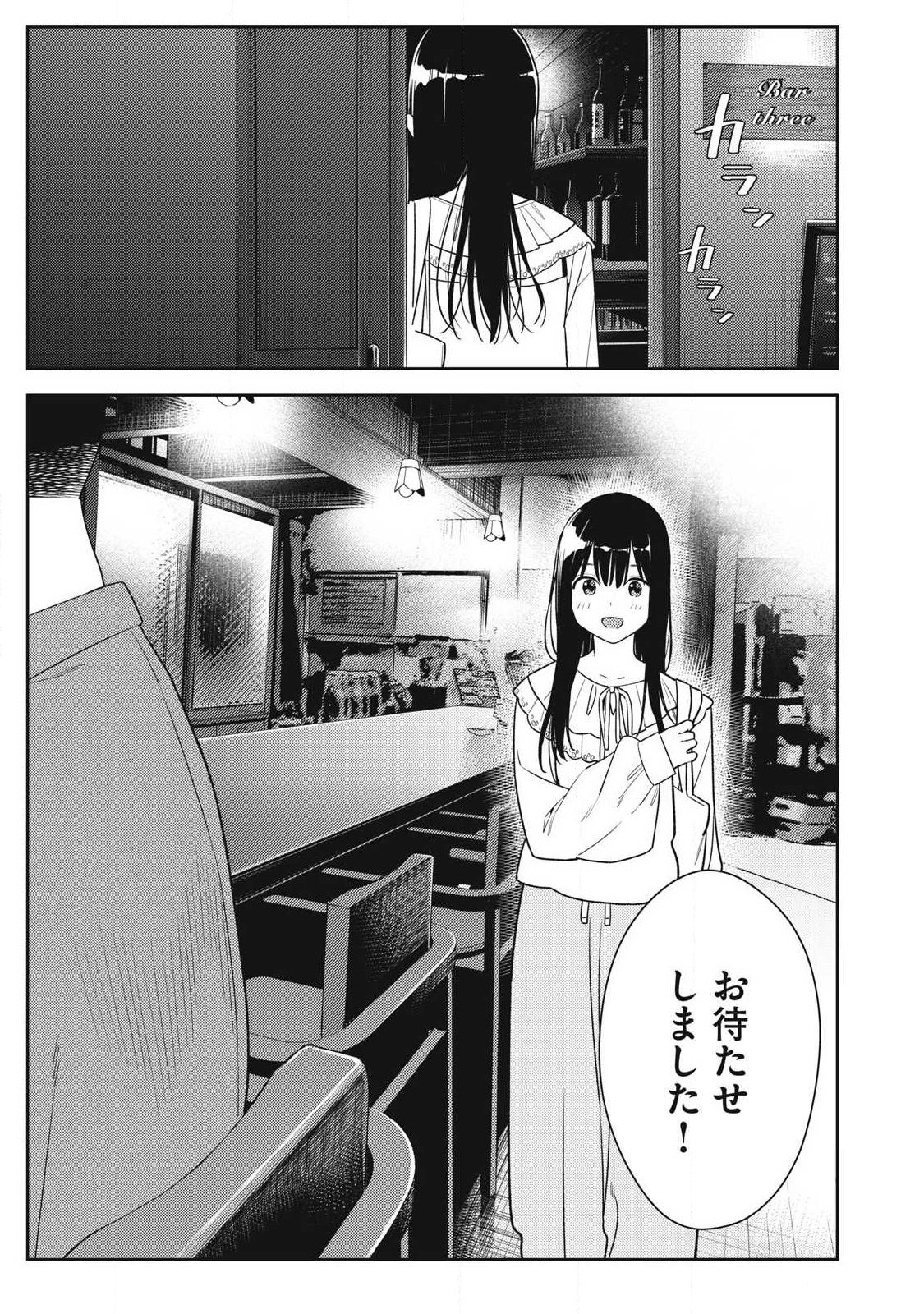 それでも明日も彼氏がいい,明天还是男朋友更好 Chap 35 - Next Chap 36