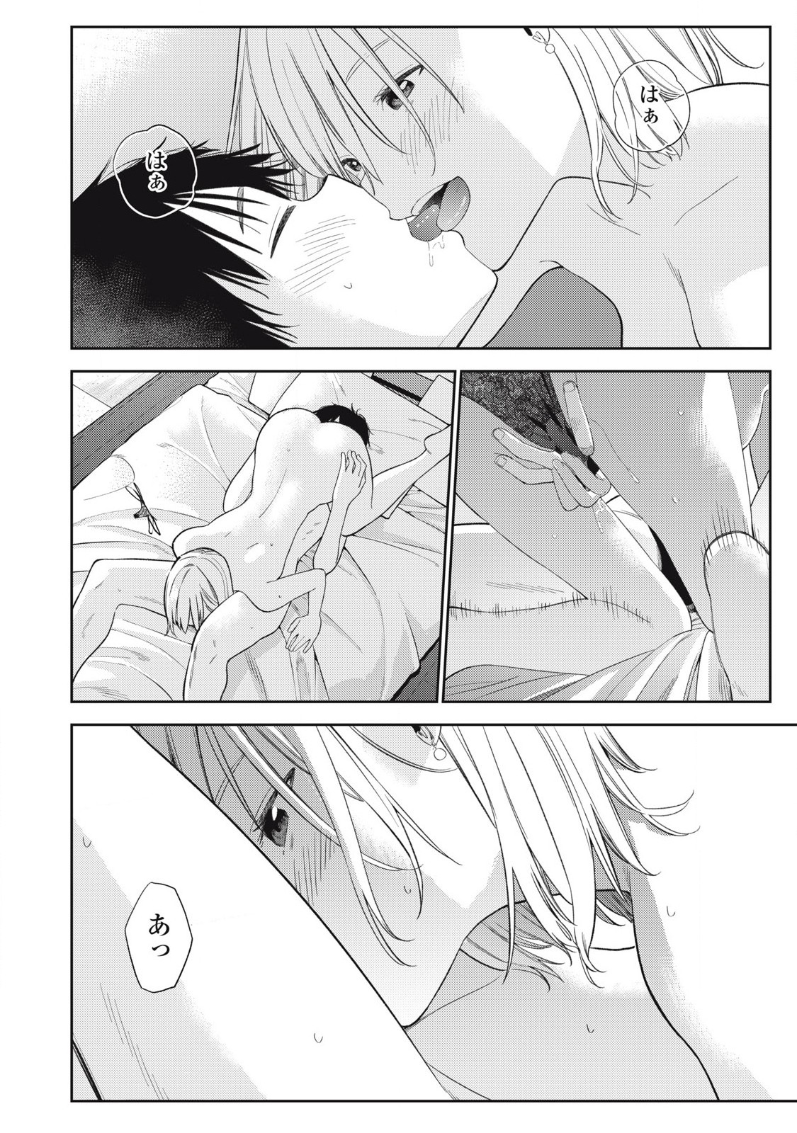 それでも明日も彼氏がいい,明天还是男朋友更好 Chap 3 - Next Chap 4