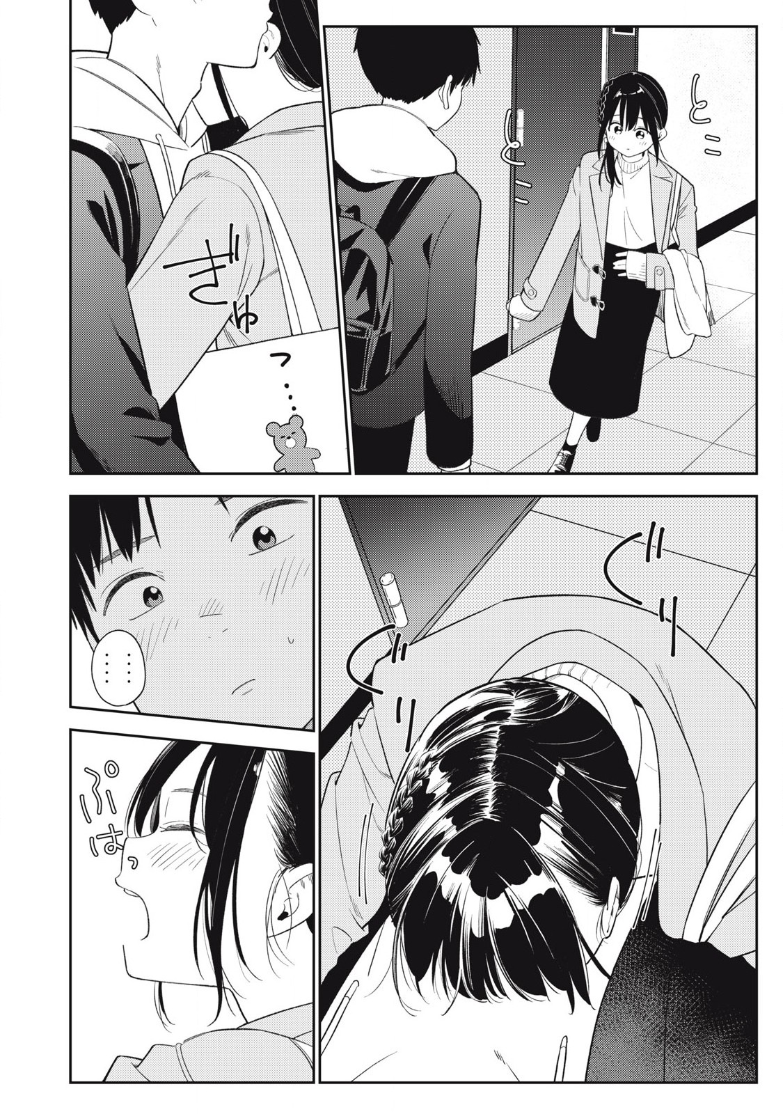 それでも明日も彼氏がいい,明天还是男朋友更好 Chap 3 - Next Chap 4