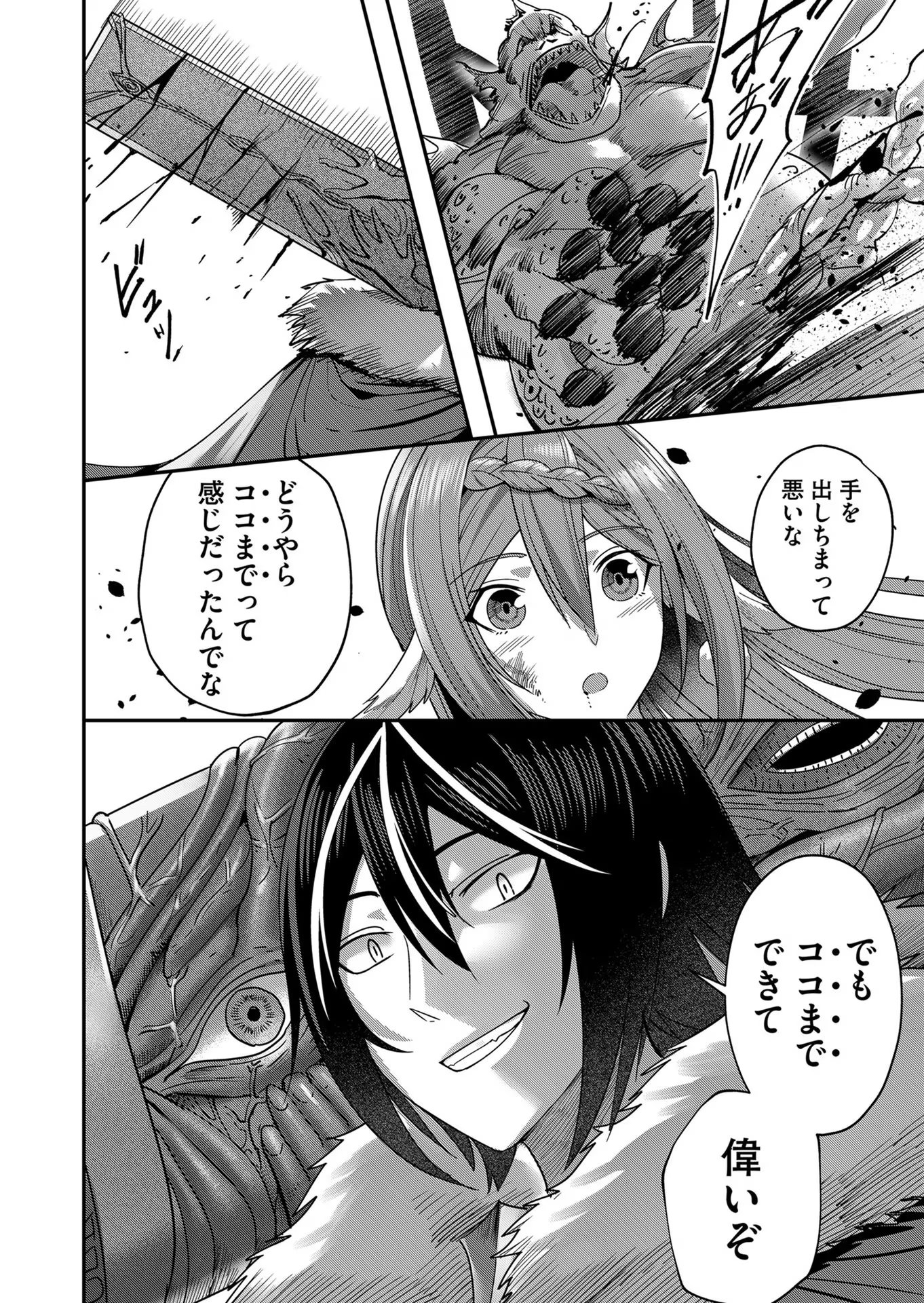 Savage Hero Chap 8 - Next Chap 9