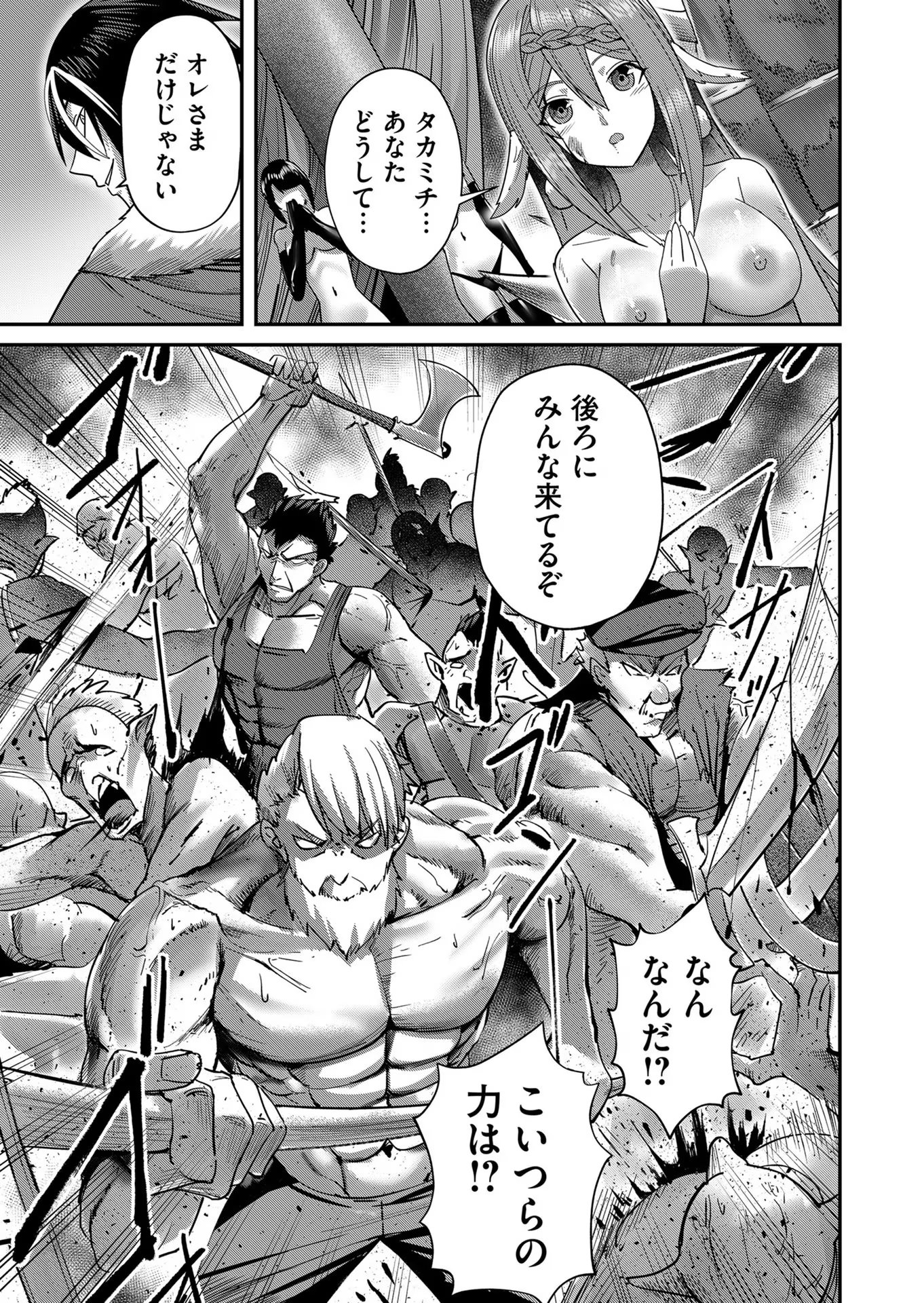 Savage Hero Chap 8 - Next Chap 9