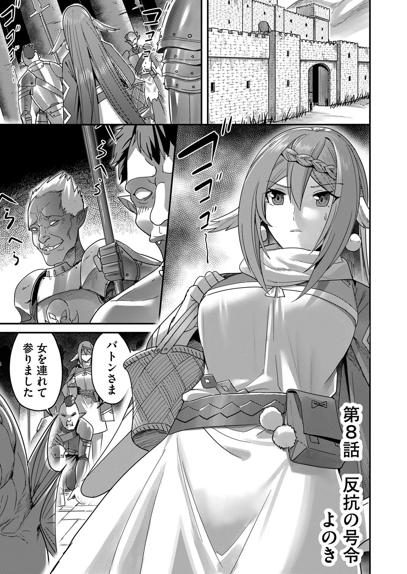 Savage Hero Chap 8 - Next Chap 9