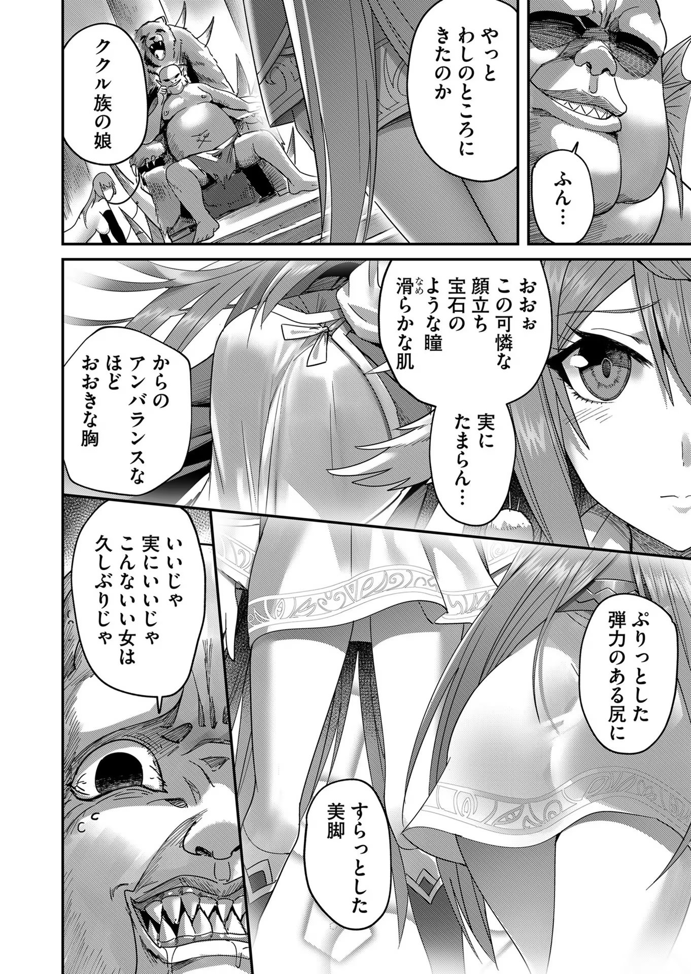 Savage Hero Chap 8 - Next Chap 9