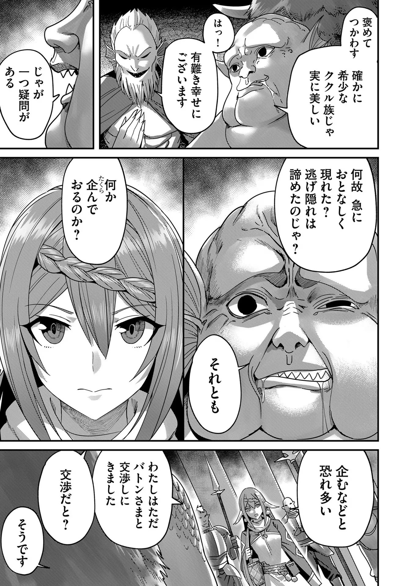 Savage Hero Chap 8 - Next Chap 9