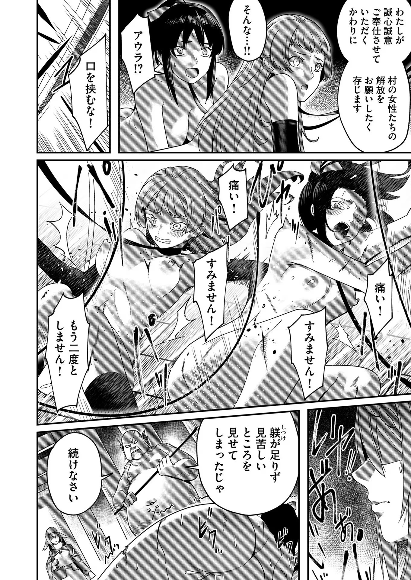 Savage Hero Chap 8 - Next Chap 9