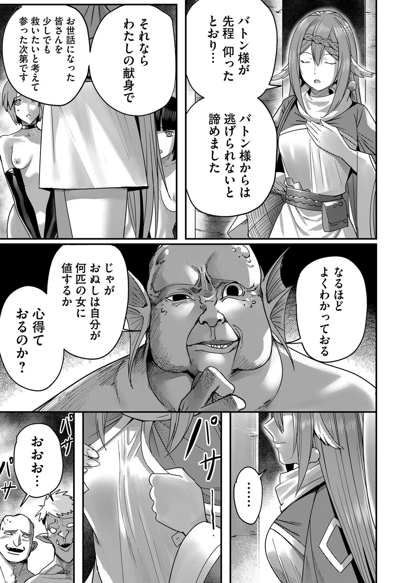 Savage Hero Chap 8 - Next Chap 9