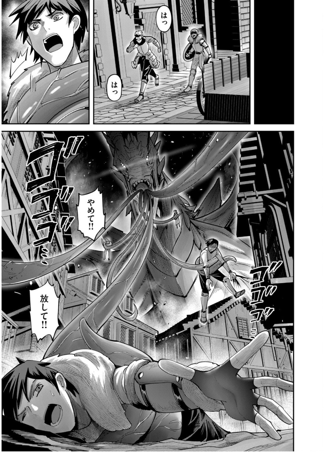 Savage Hero Chap 80 - Next Chap 81