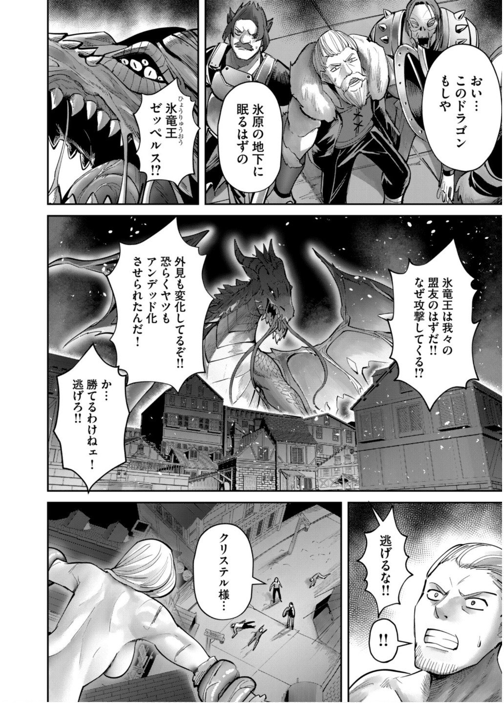Savage Hero Chap 80 - Next Chap 81