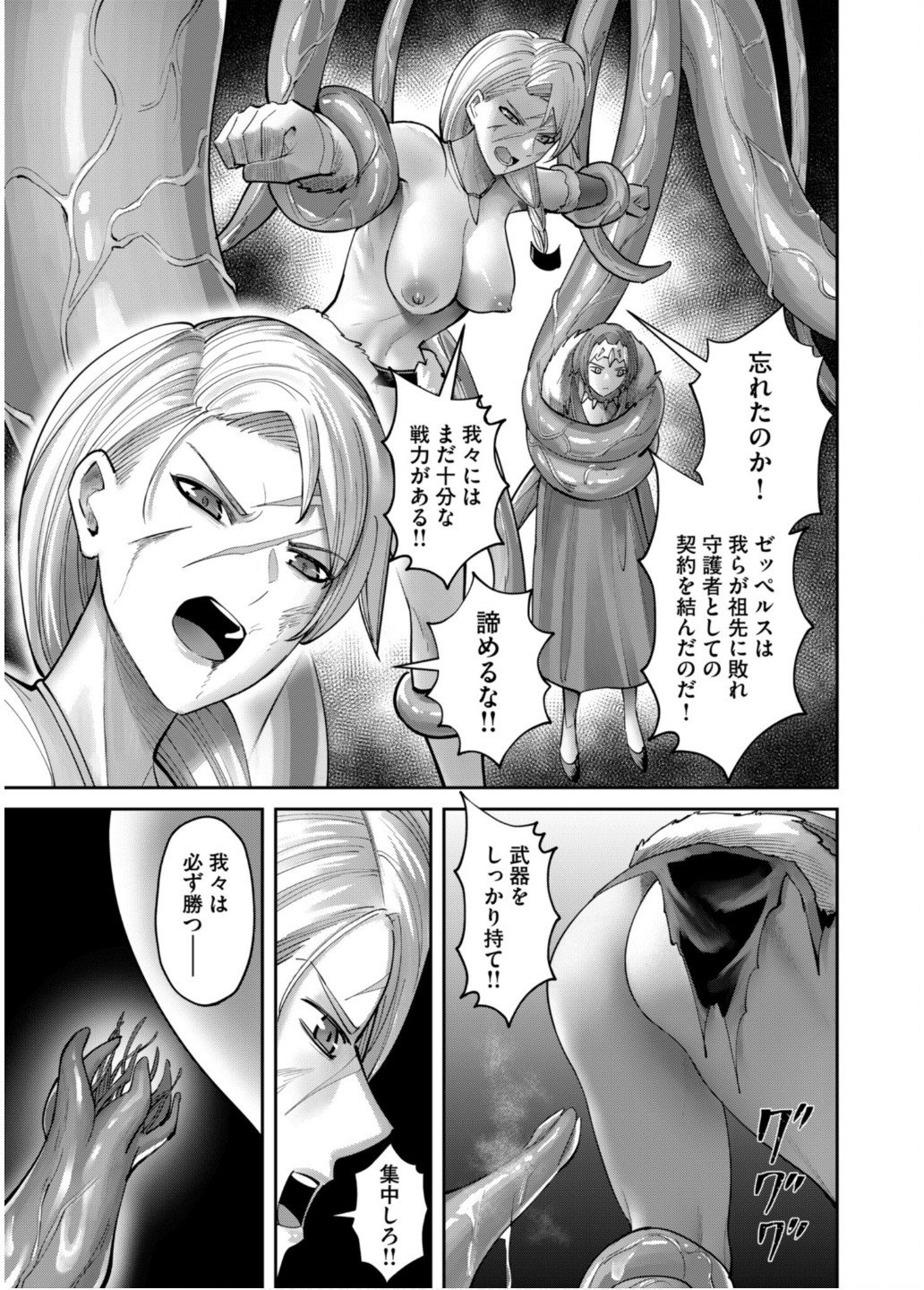 Savage Hero Chap 80 - Next Chap 81