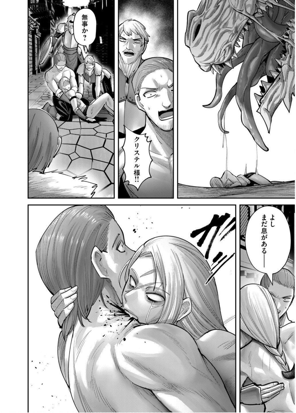 Savage Hero Chap 80 - Next Chap 81