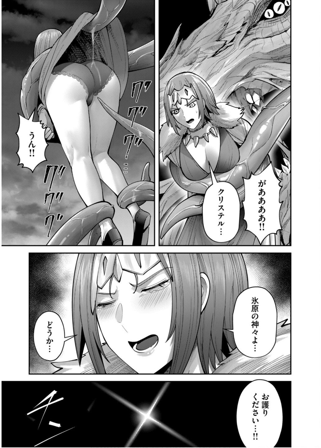 Savage Hero Chap 80 - Next Chap 81