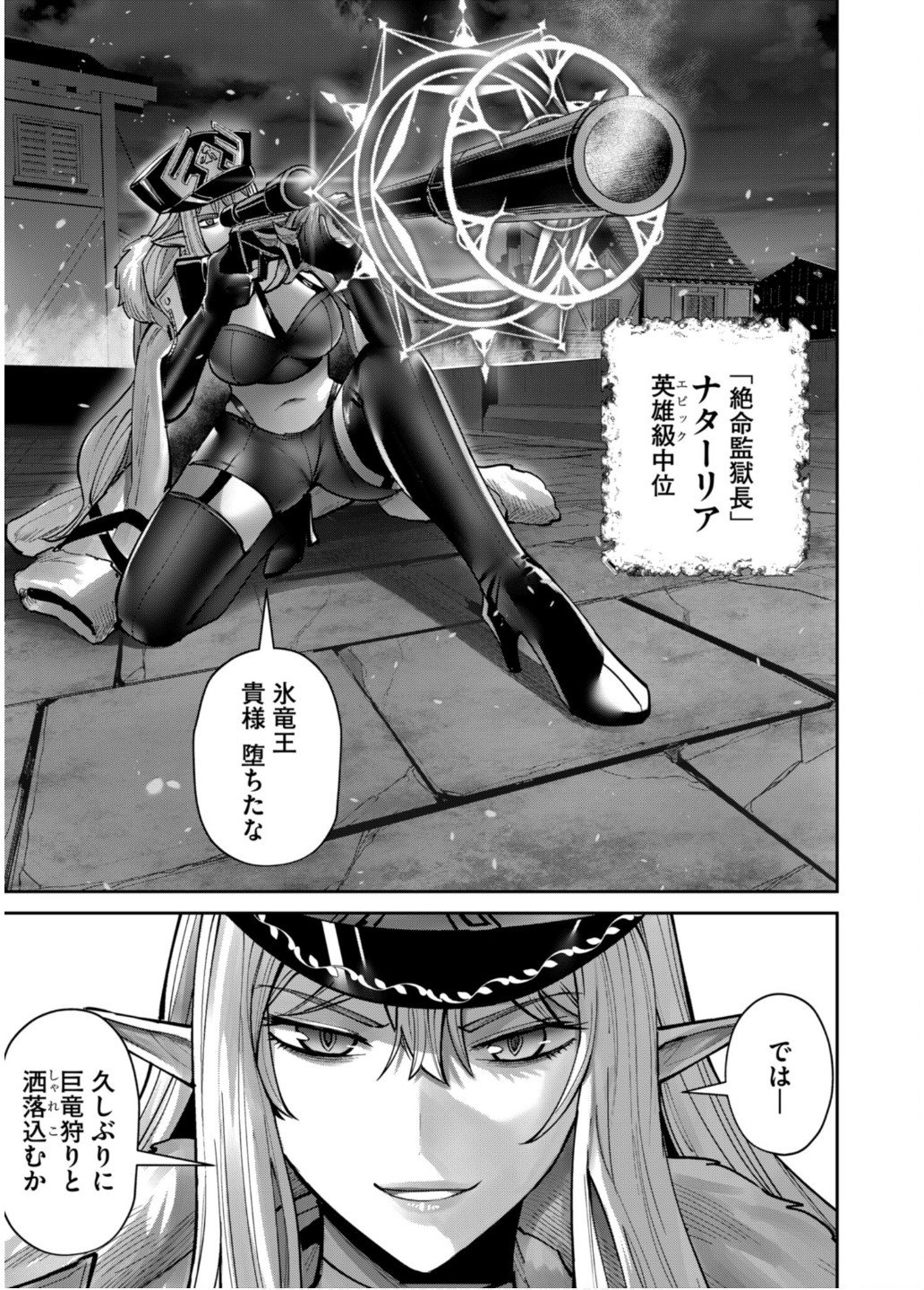 Savage Hero Chap 80 - Next Chap 81