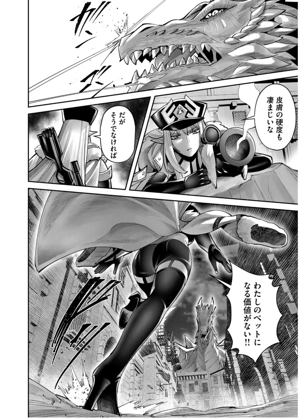 Savage Hero Chap 80 - Next Chap 81