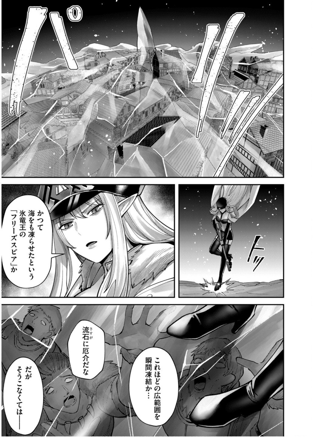 Savage Hero Chap 80 - Next Chap 81