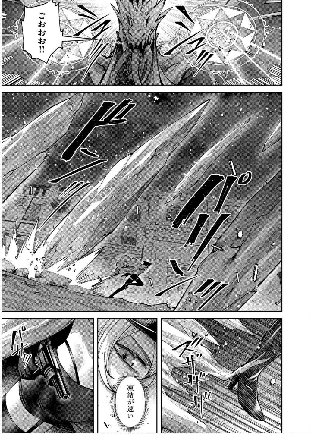 Savage Hero Chap 80 - Next Chap 81