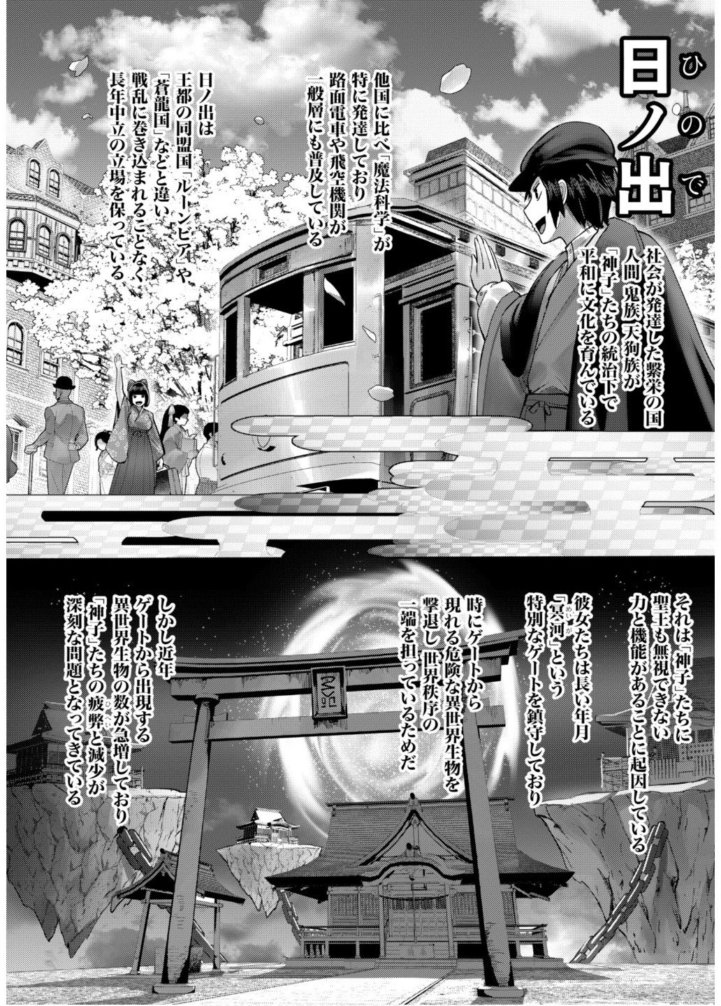 Savage Hero Chap 80 - Next Chap 81