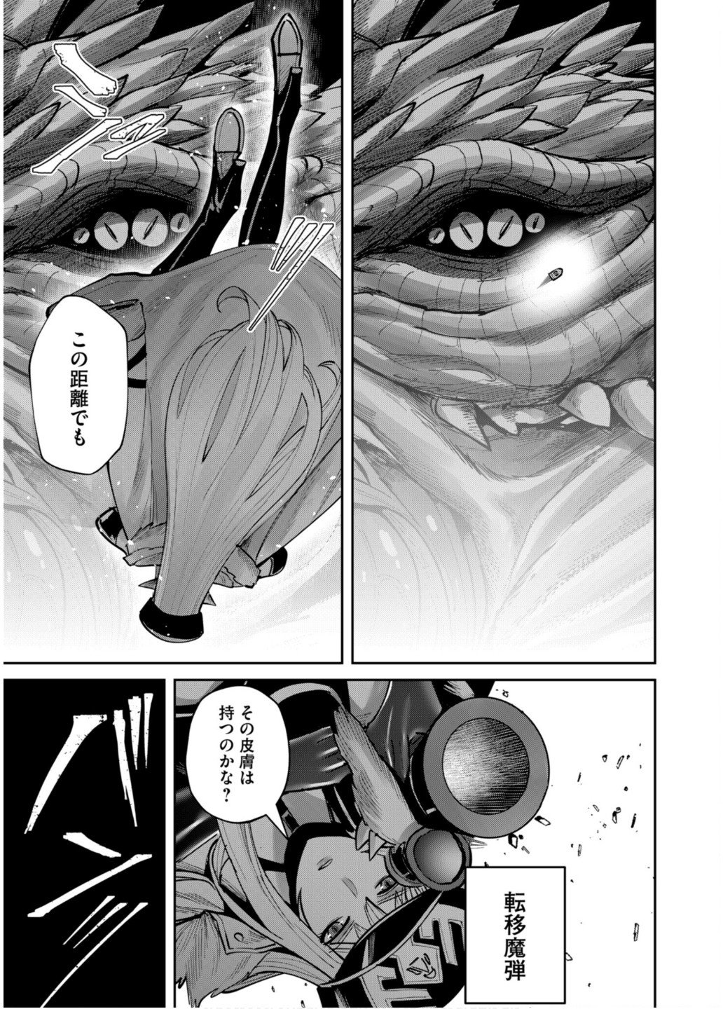 Savage Hero Chap 80 - Next Chap 81