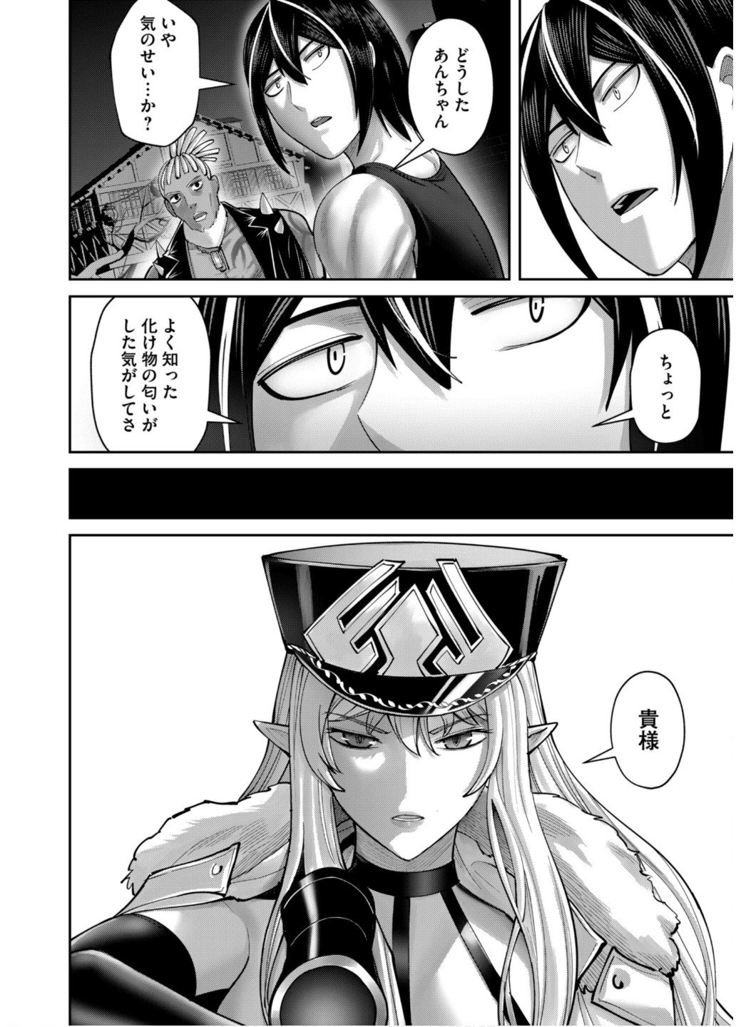 Savage Hero Chap 80 - Next Chap 81