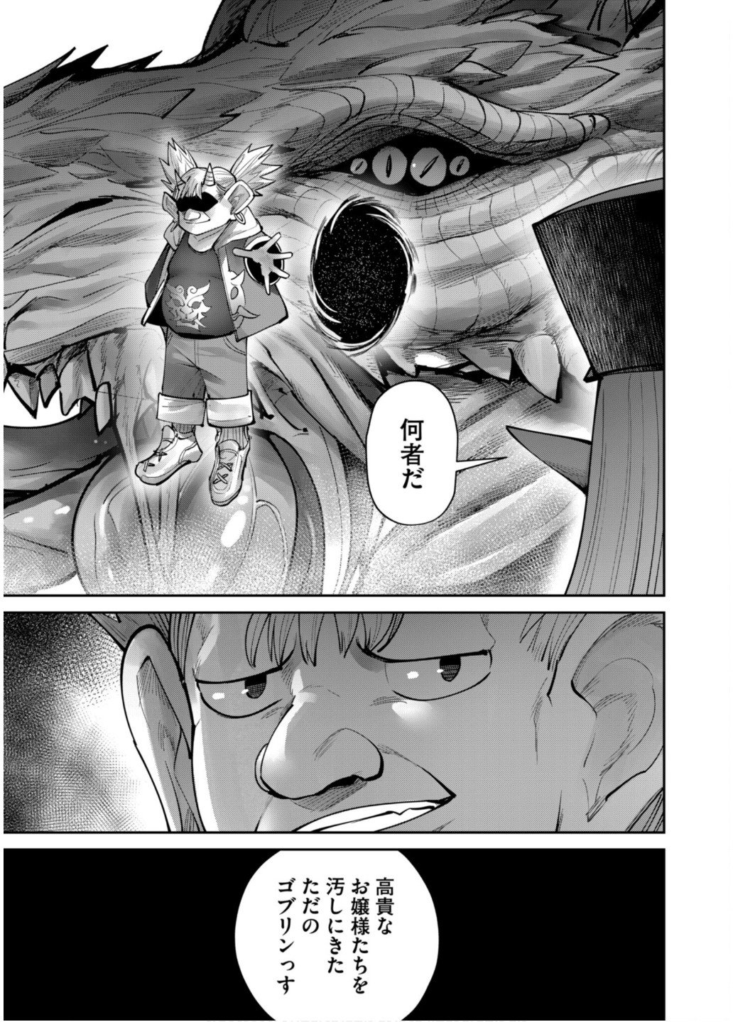 Savage Hero Chap 80 - Next Chap 81