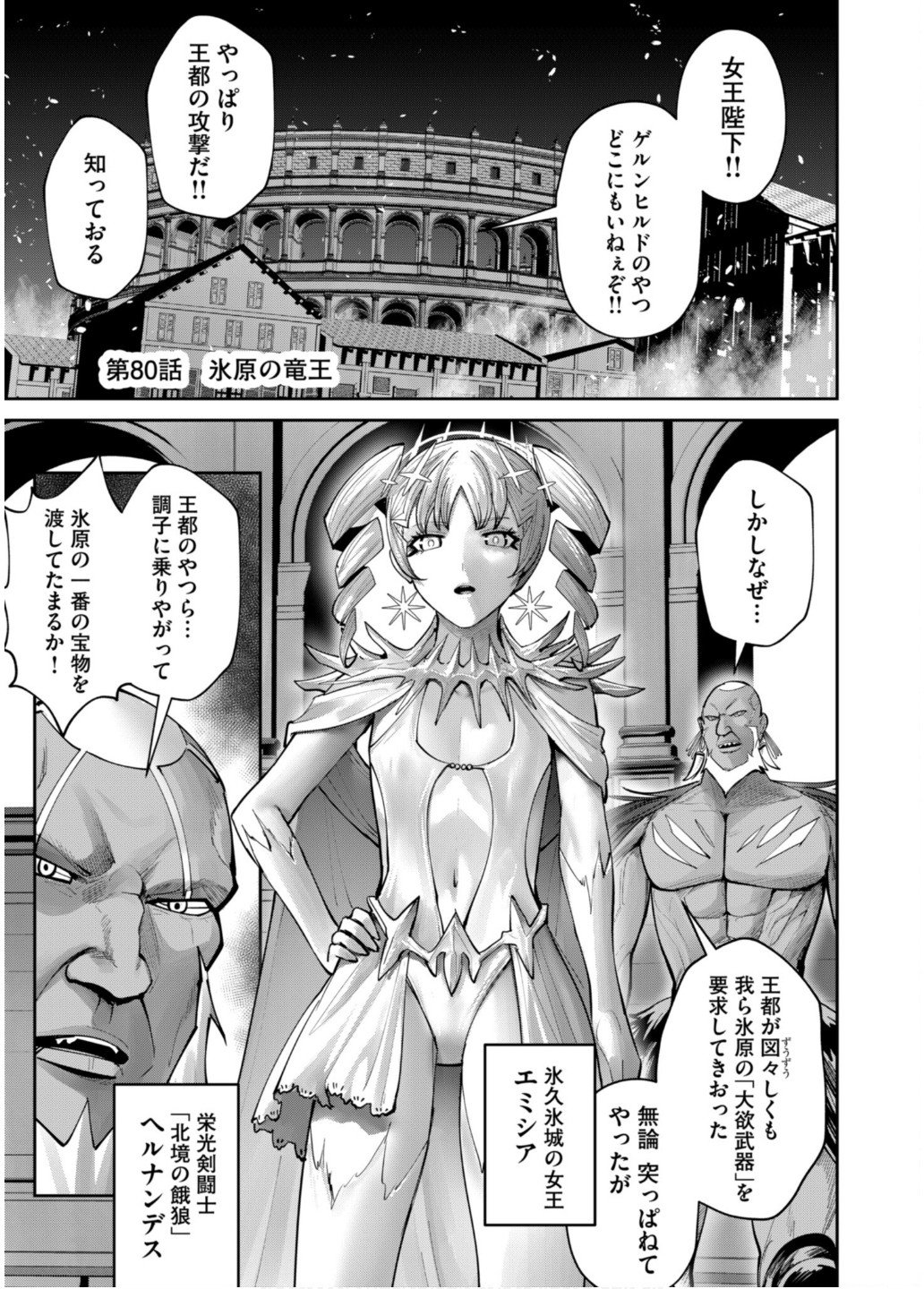 Savage Hero Chap 80 - Next Chap 81