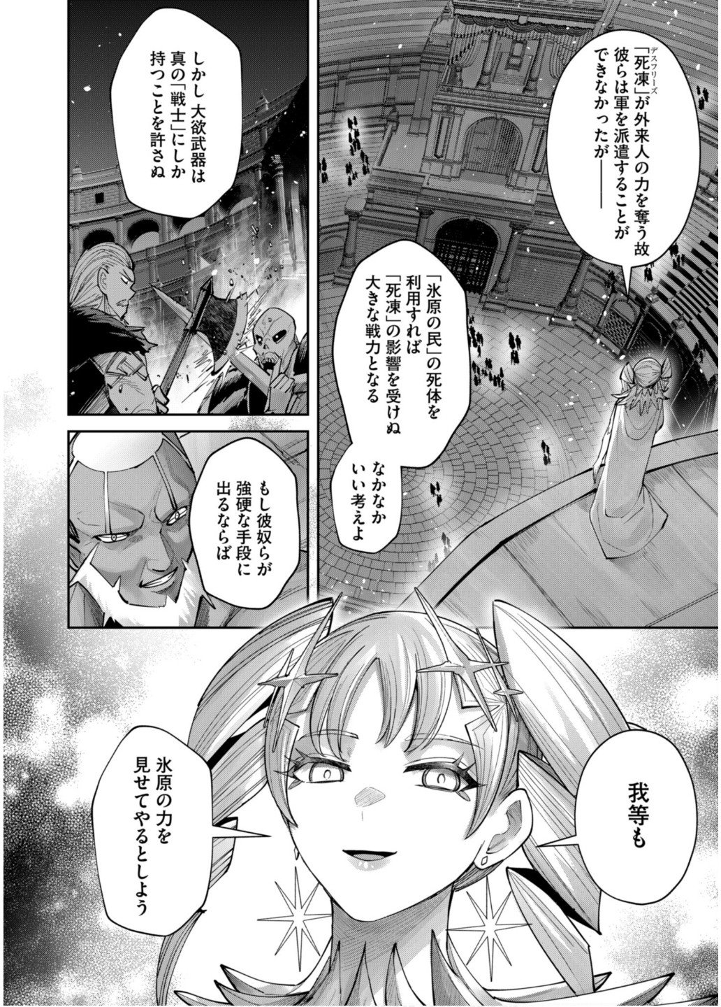 Savage Hero Chap 80 - Next Chap 81