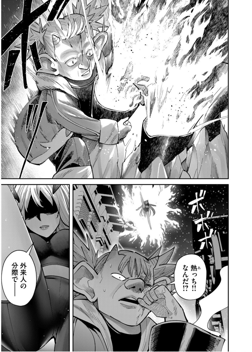 Savage Hero Chap 81 - Next Chap 82