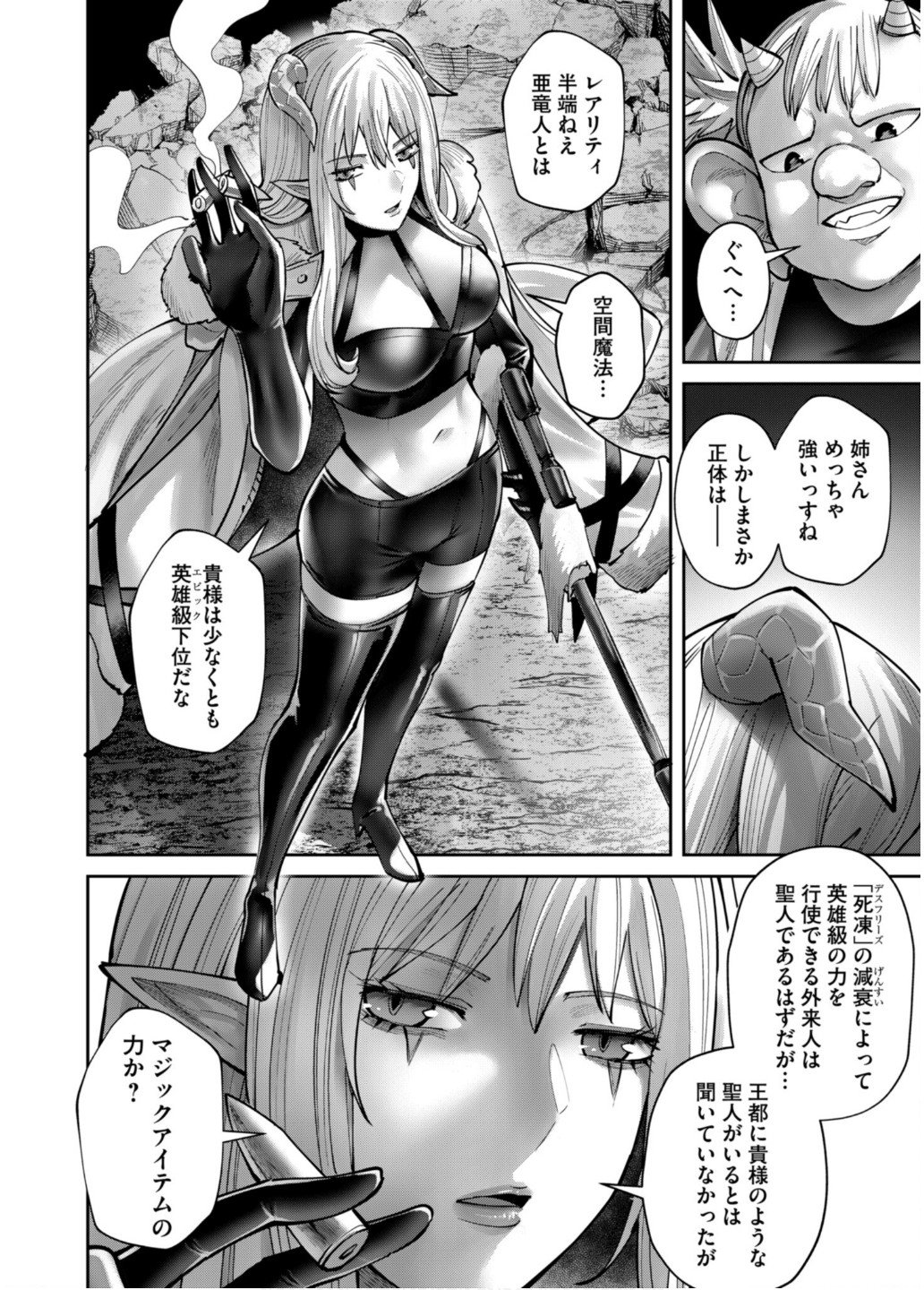 Savage Hero Chap 81 - Next Chap 82