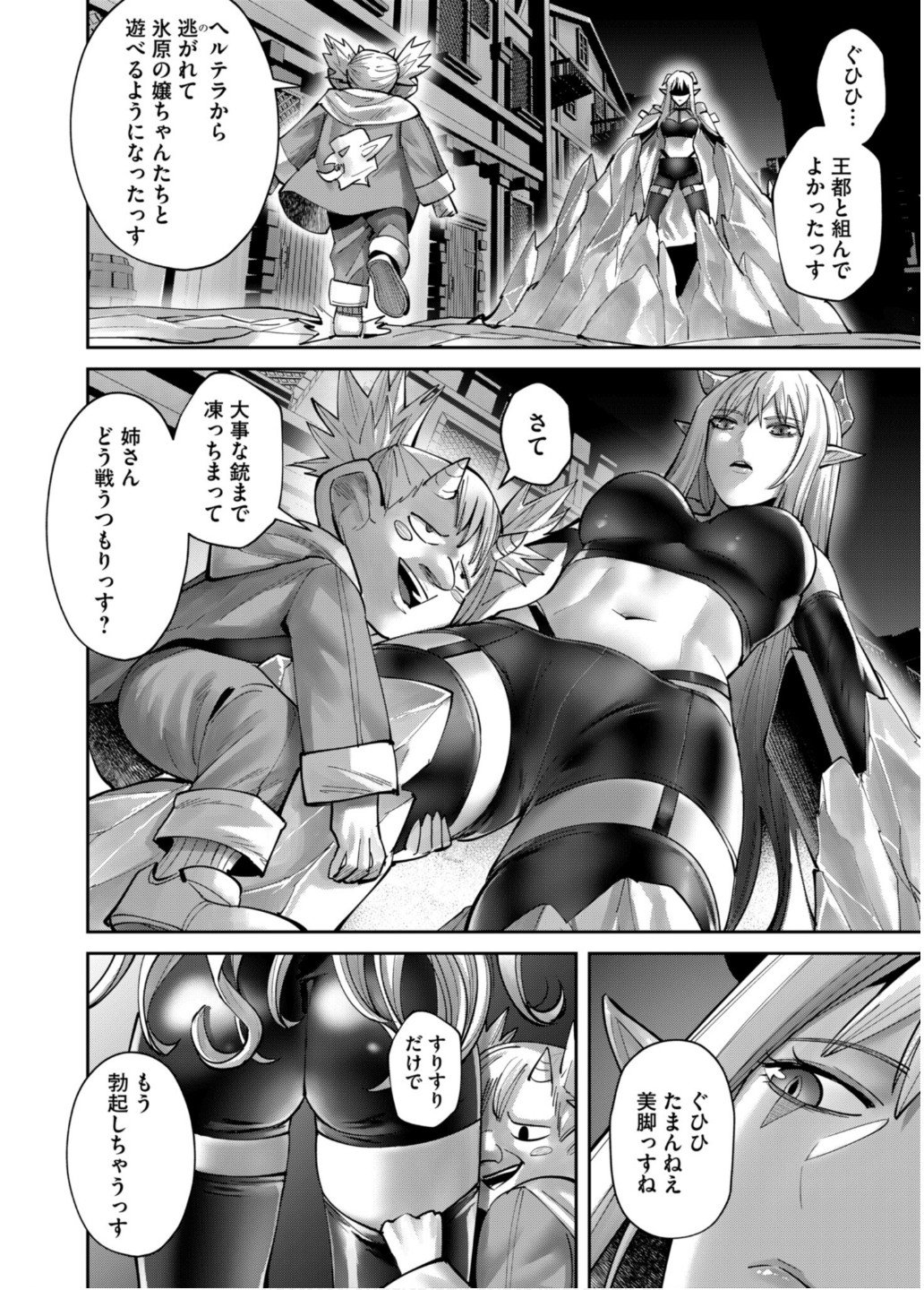 Savage Hero Chap 81 - Next Chap 82