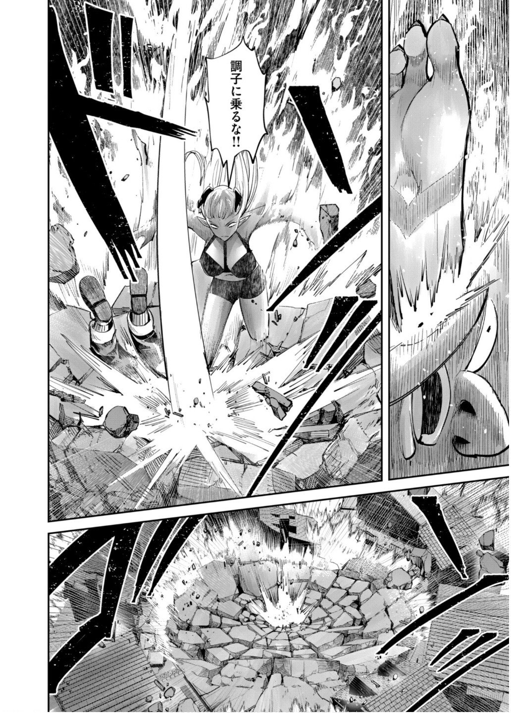 Savage Hero Chap 81 - Next Chap 82