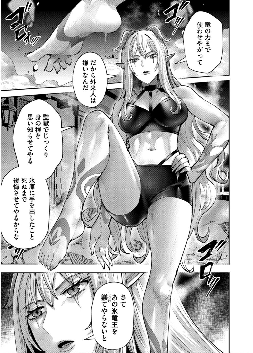 Savage Hero Chap 81 - Next Chap 82