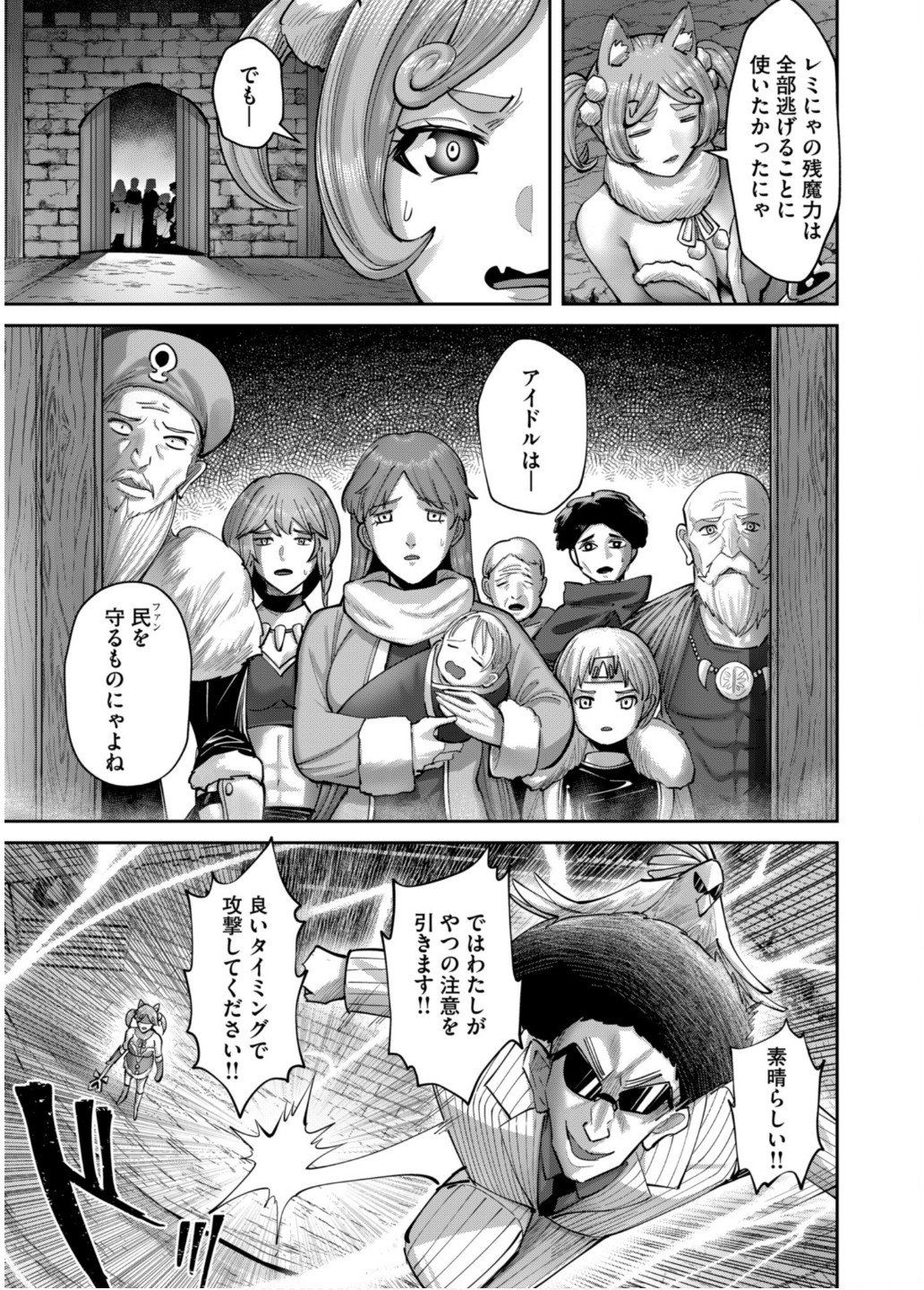 Savage Hero Chap 81 - Next Chap 82