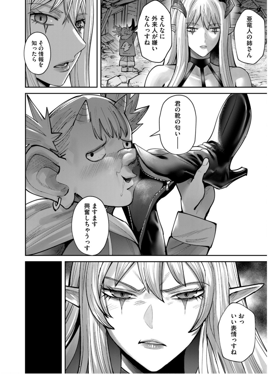 Savage Hero Chap 81 - Next Chap 82