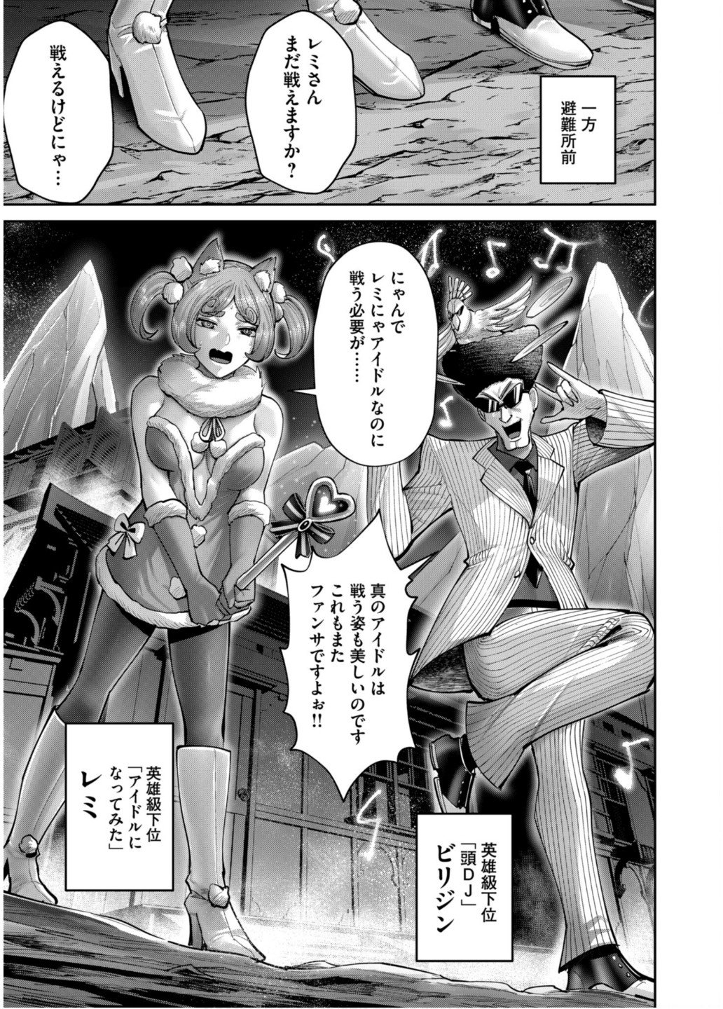 Savage Hero Chap 81 - Next Chap 82