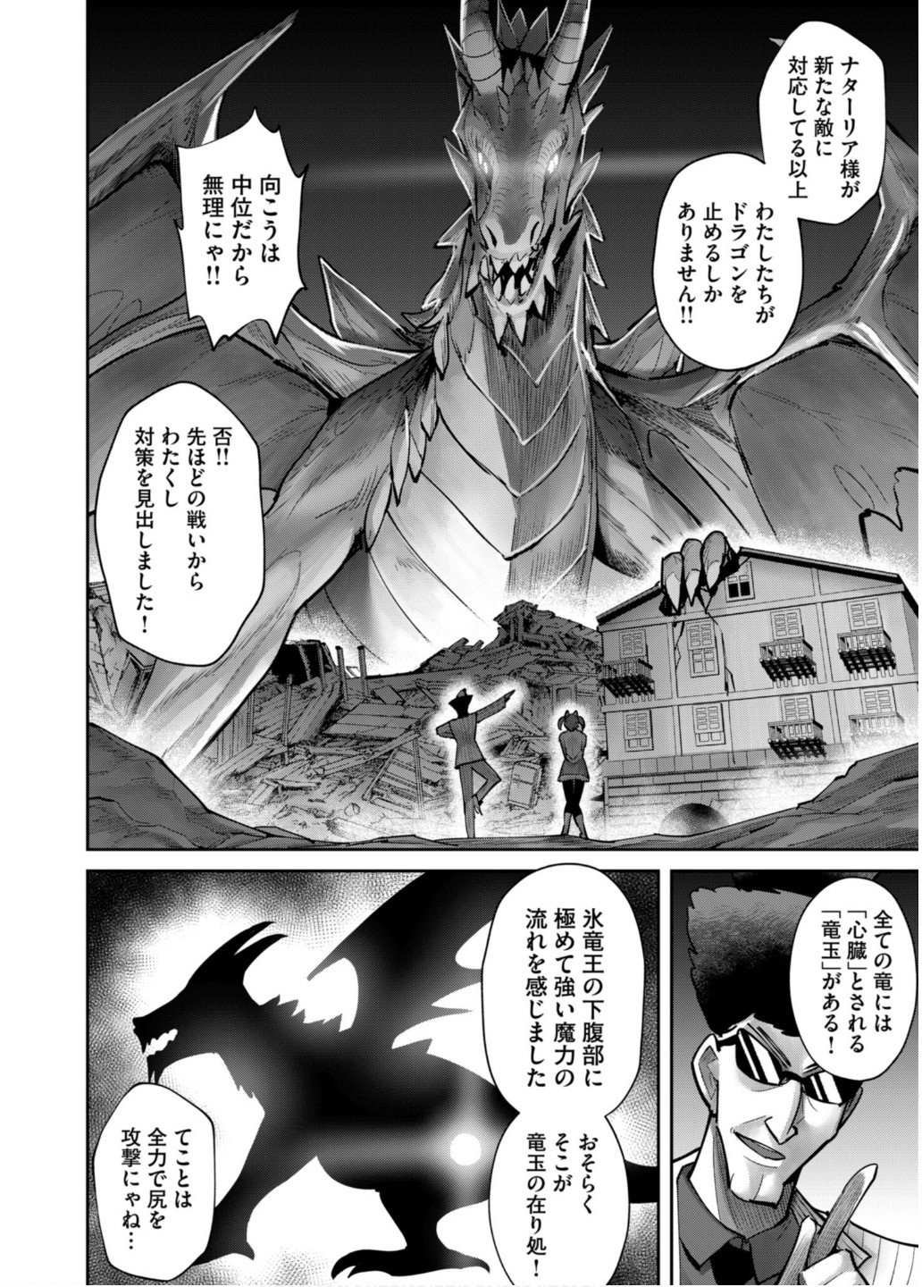Savage Hero Chap 81 - Next Chap 82