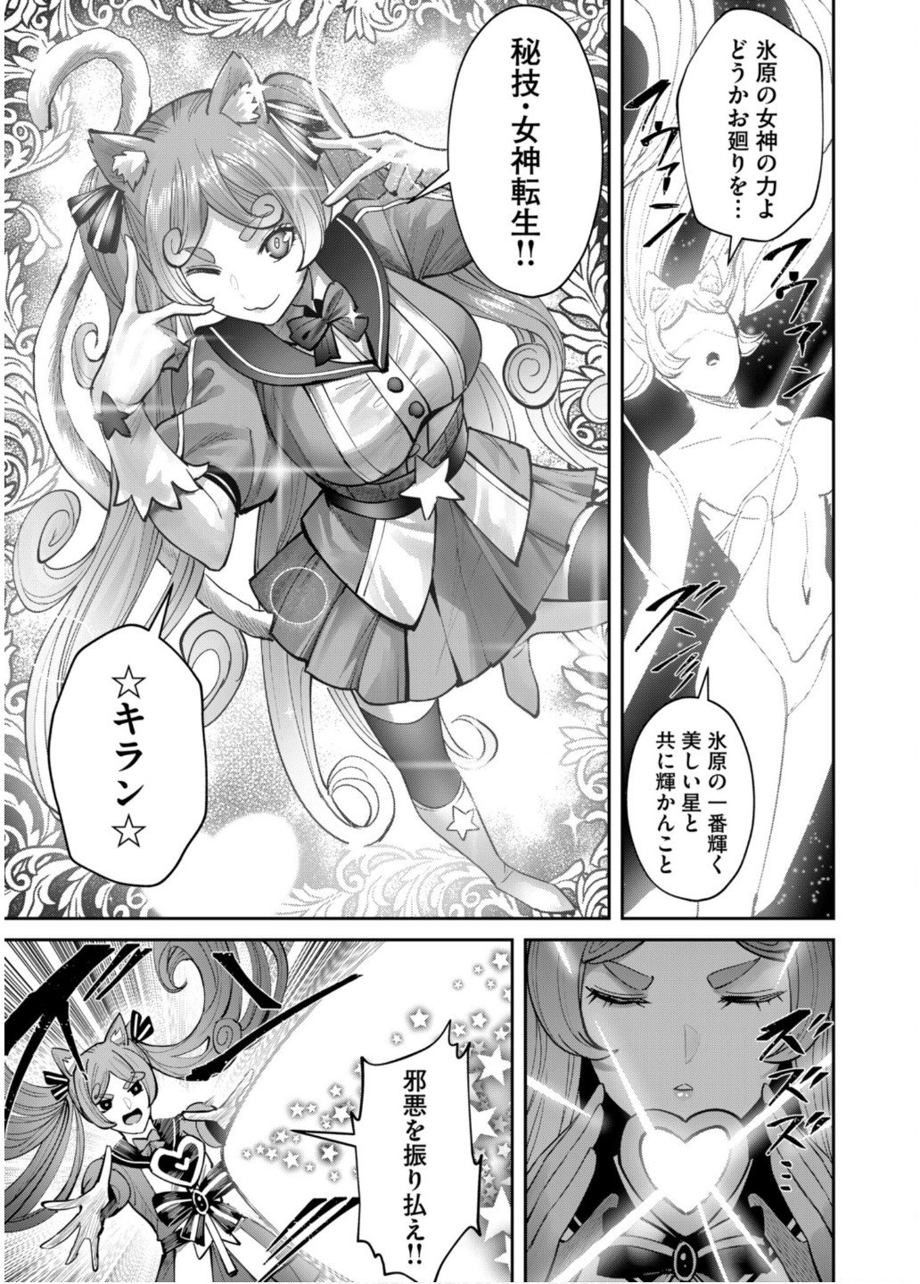 Savage Hero Chap 81 - Next Chap 82