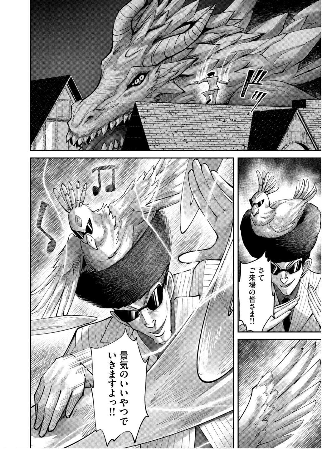 Savage Hero Chap 81 - Next Chap 82